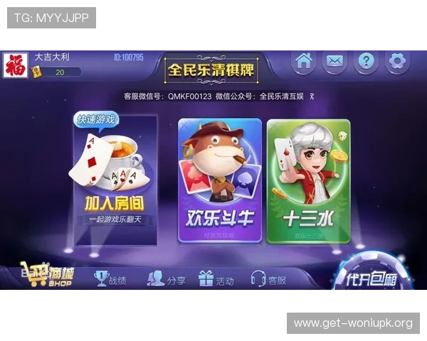 不思议棋牌app官方下载安装最新版全新体验，畅享丰富多彩的棋牌娱乐内容