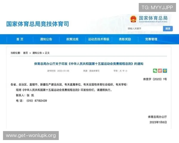 国家体育总局棋牌棋牌中心全面解析最新棋牌赛事管理与规范措施